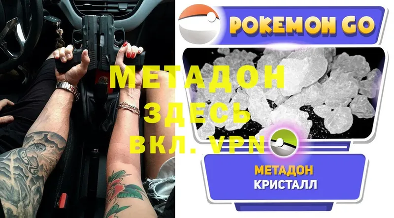 mega сайт  Пыталово  Метадон кристалл 